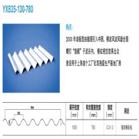 新之杰钢中杰供应YXB35-130-780墙面板大波浪彩钢板型号齐全